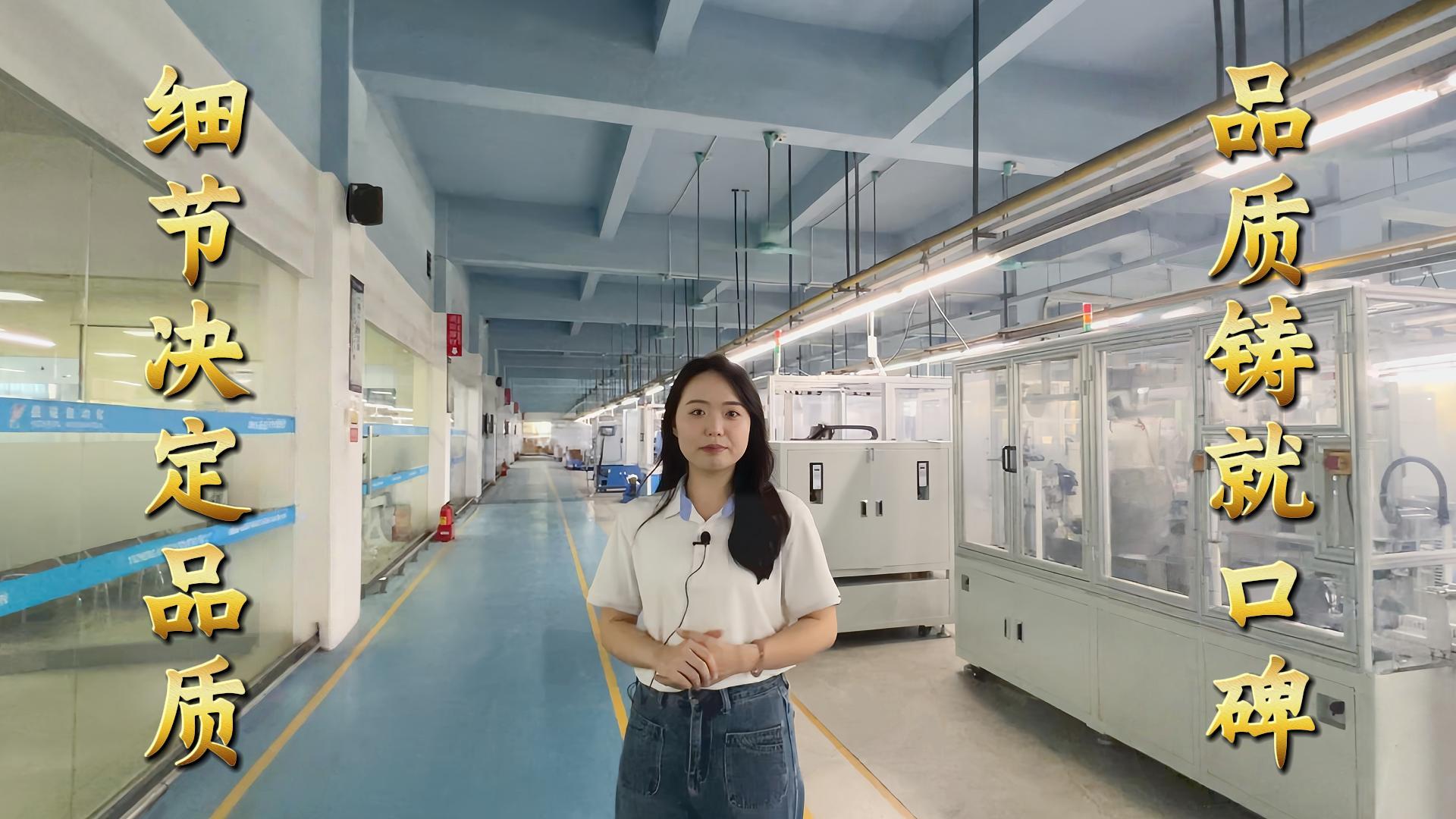 益誠(chéng)自動(dòng)化·真人講解視頻：以精密工藝定義行業(yè)標(biāo)準(zhǔn)！